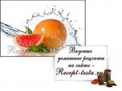 Рецепты из Грейпфрута